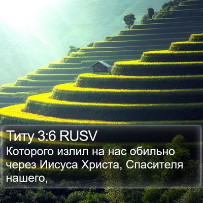 Титу 3:6 RUSV Bible Verse Image
