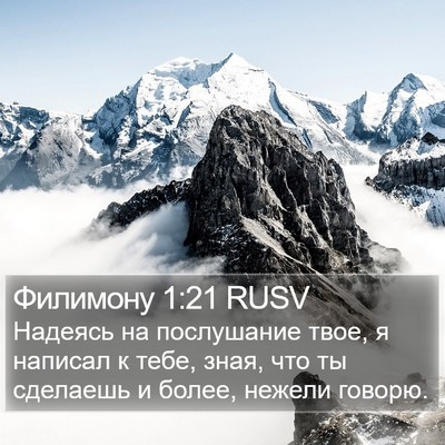 Филимону 1:21 RUSV Bible Verse Image