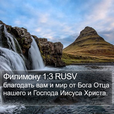 Филимону 1:3 RUSV Bible Verse Image