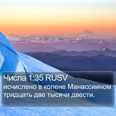Числа 1:35 RUSV Bible Verse Image