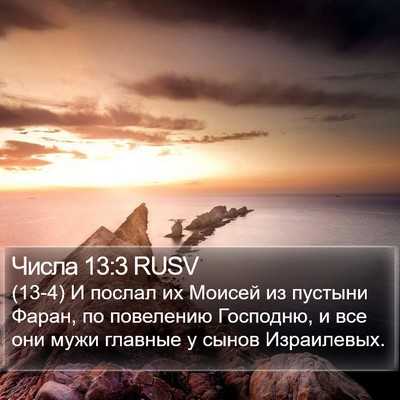 Числа 13:3 RUSV Bible Verse Image