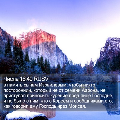 Числа 16:40 RUSV Bible Verse Image