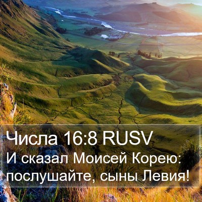 Числа 16:8 RUSV Bible Verse Image