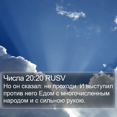Числа 20:20 RUSV Bible Verse Image