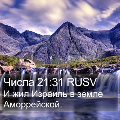 Числа 21:31 RUSV Bible Verse Image