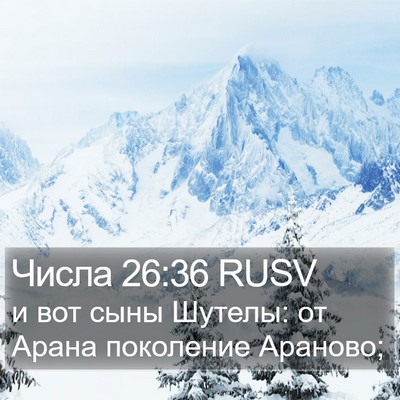 Числа 26:36 RUSV Bible Verse Image