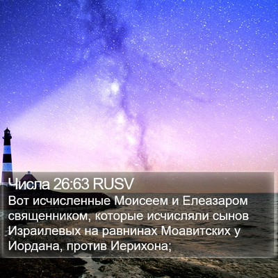 Числа 26:63 RUSV Bible Verse Image