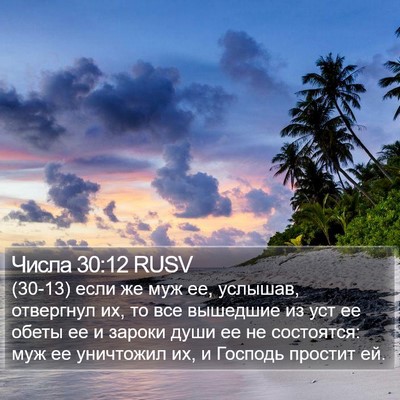 Числа 30:12 RUSV Bible Verse Image