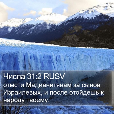 Числа 31:2 RUSV Bible Verse Image