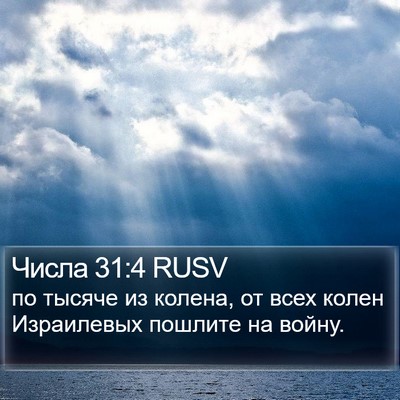 Числа 31:4 RUSV Bible Verse Image