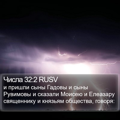 Числа 32:2 RUSV Bible Verse Image
