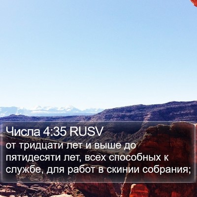 Числа 4:35 RUSV Bible Verse Image