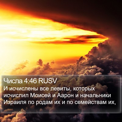 Числа 4:46 RUSV Bible Verse Image