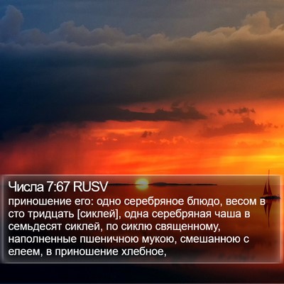 Числа 7:67 RUSV Bible Verse Image