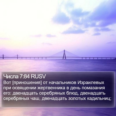 Числа 7:84 RUSV Bible Verse Image