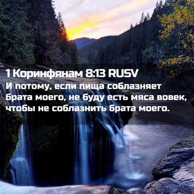 Picture 02 - 1 Коринфянам 8:13 RUSV - И потому, если пища - Bible Verse Picture