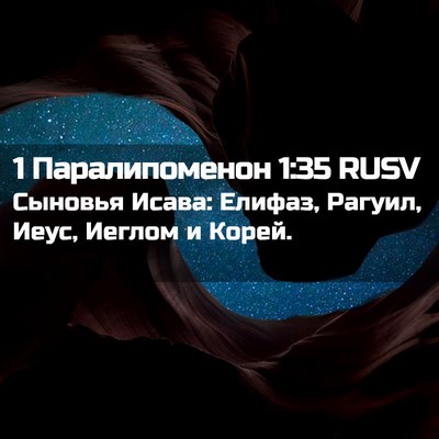 Picture 02 - 1 Паралипоменон 1:35 RUSV - Сыновья Исава: Елифаз, - Bible Verse Picture