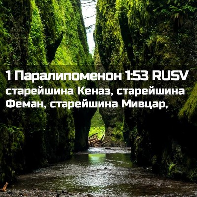 Picture 02 - 1 Паралипоменон 1:53 RUSV - старейшина Кеназ, - Bible Verse Picture