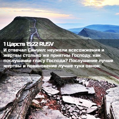 Picture 02 - 1 Царств 15:22 RUSV - И отвечал Самуил: неужели - Bible Verse Picture