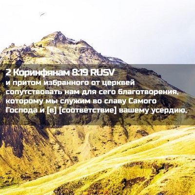 Picture 02 - 2 Коринфянам 8:19 RUSV - и притом избранного от - Bible Verse Picture