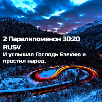 Picture 02 - 2 Паралипоменон 30:20 RUSV - И услышал Господь Езекию и - Bible Verse Picture