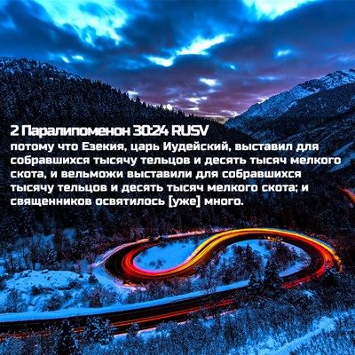 Picture 02 - 2 Паралипоменон 30:24 RUSV - потому что Езекия, царь - Bible Verse Picture