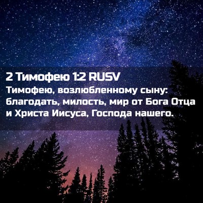 Picture 02 - 2 Тимофею 1:2 RUSV - Тимофею, возлюбленному - Bible Verse Picture