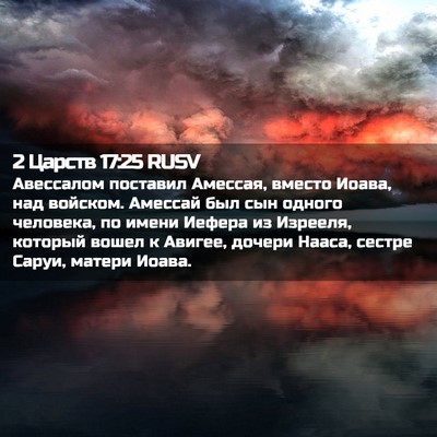 Picture 02 - 2 Царств 17:25 RUSV - Авессалом поставил - Bible Verse Picture