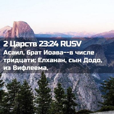 Picture 02 - 2 Царств 23:24 RUSV - Асаил, брат Иоава--в числе - Bible Verse Picture