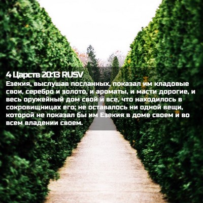 Picture 02 - 4 Царств 20:13 RUSV - Езекия, выслушав - Bible Verse Picture