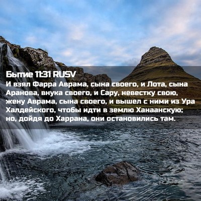 Picture 02 - Бытие 11:31 RUSV - И взял Фарра Аврама, сына - Bible Verse Picture