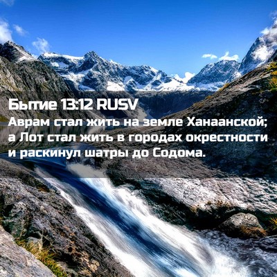 Picture 02 - Бытие 13:12 RUSV - Аврам стал жить на земле - Bible Verse Picture