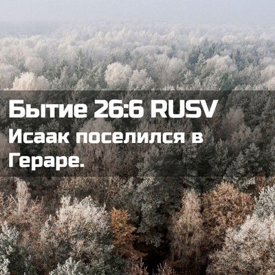Picture 02 - Бытие 26:6 RUSV - Исаак поселился в - Bible Verse Picture