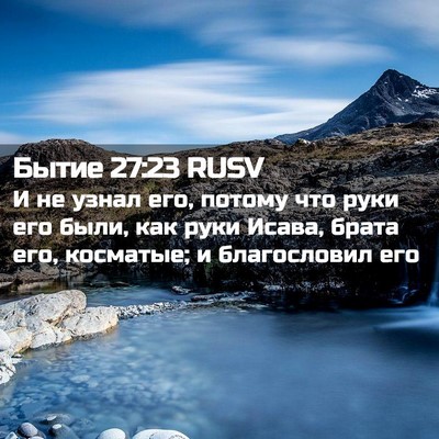 Picture 02 - Бытие 27:23 RUSV - И не узнал его, потому что - Bible Verse Picture