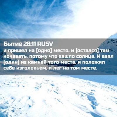 Picture 02 - Бытие 28:11 RUSV - и пришел на [одно] место, и - Bible Verse Picture