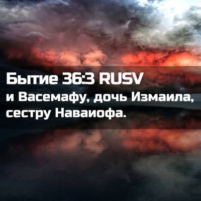 Picture 02 - Бытие 36:3 RUSV - и Васемафу, дочь Измаила, - Bible Verse Picture
