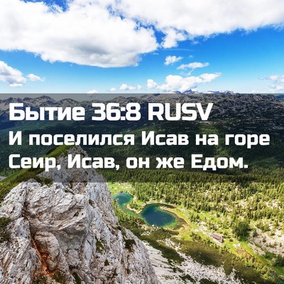 Picture 02 - Бытие 36:8 RUSV - И поселился Исав на горе - Bible Verse Picture