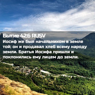 Picture 02 - Бытие 42:6 RUSV - Иосиф же был начальником в - Bible Verse Picture