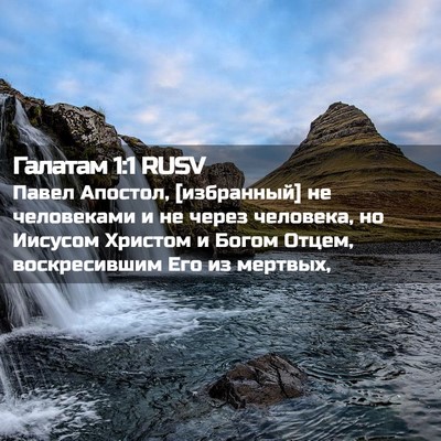 Picture 02 - Галатам 1:1 RUSV - Павел Апостол, [избранный] - Bible Verse Picture