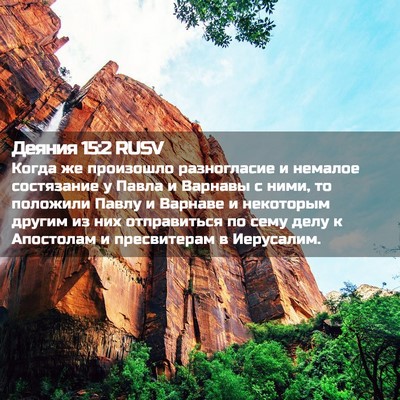 Picture 02 - Деяния 15:2 RUSV - Когда же произошло - Bible Verse Picture