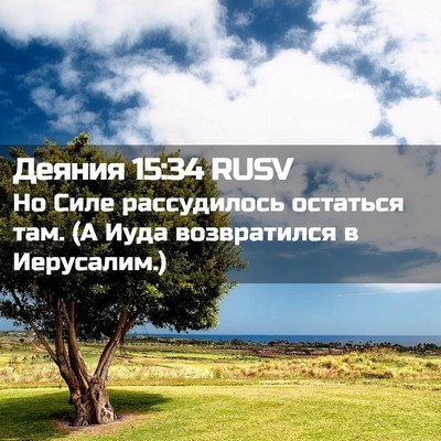 Picture 02 - Деяния 15:34 RUSV - Но Силе рассудилось - Bible Verse Picture
