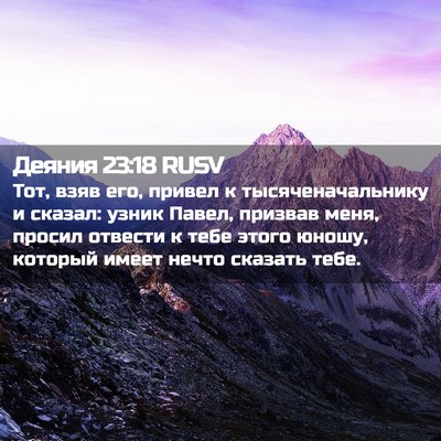 Picture 02 - Деяния 23:18 RUSV - Тот, взяв его, привел к - Bible Verse Picture