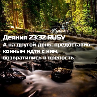 Picture 02 - Деяния 23:32 RUSV - А на другой день, - Bible Verse Picture