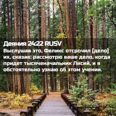 Picture 02 - Деяния 24:22 RUSV - Выслушав это, Феликс - Bible Verse Picture