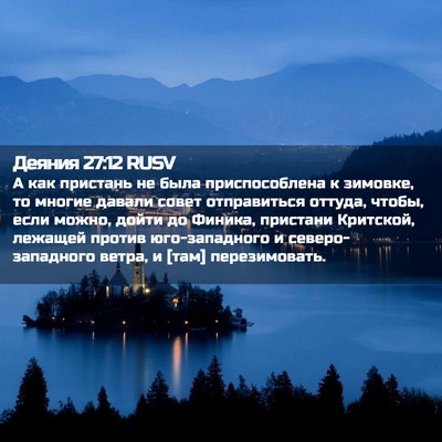 Picture 02 - Деяния 27:12 RUSV - А как пристань не была - Bible Verse Picture