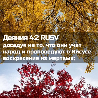 Picture 02 - Деяния 4:2 RUSV - досадуя на то, что они учат - Bible Verse Picture