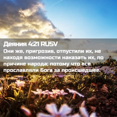 Picture 02 - Деяния 4:21 RUSV - Они же, пригрозив, - Bible Verse Picture