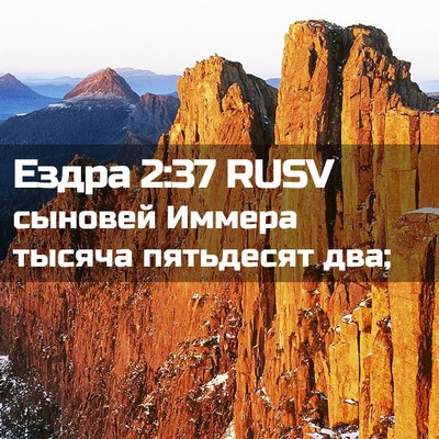 Picture 02 - Ездра 2:37 RUSV - сыновей Иммера тысяча - Bible Verse Picture