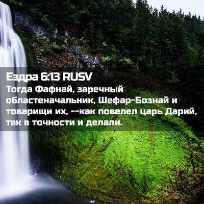 Picture 02 - Ездра 6:13 RUSV - Тогда Фафнай, заречный - Bible Verse Picture