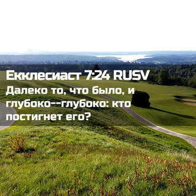 Picture 02 - Екклесиаст 7:24 RUSV - Далеко то, что было, и - Bible Verse Picture